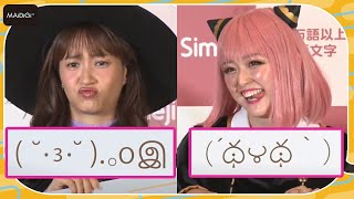 藤本美貴＆ゆうちゃみ、顔文字を見事に表現！ジャンポケはギャル姿で挑戦