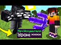 Как Скрафтить Меч Иссушителя в Майнкрафт? Сломанный MINECRAFT КРАФТИНГ МЕЧА!