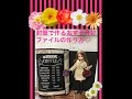 封筒で作るおすそ分けファイルの作り方♡
