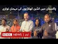 Tahir khan pakistani bloggers hospitality for indian family goes viral  bbc urdu