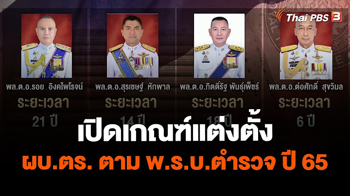 ประกาศรายช อร บเก ยรต บ ต สะเต ม