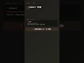 Claude Code｜/compactと/costでトークン代を節約する方法 #ClaudeCode #AI #プログラミング