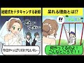 【LINE】結婚式当日に婚約者の新郎がドタキャン！⇒新婦が問い詰めると呆れる理由が…婚約破棄を決意させた真実とは？【スカッとする話】