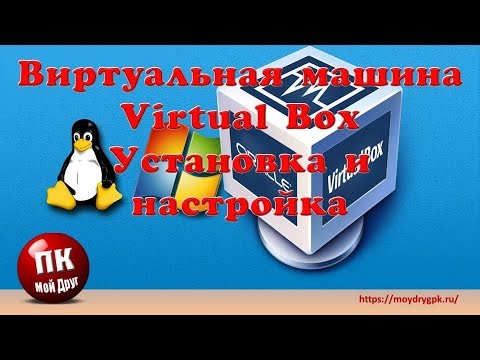 Лагает виртуальная машина virtualbox