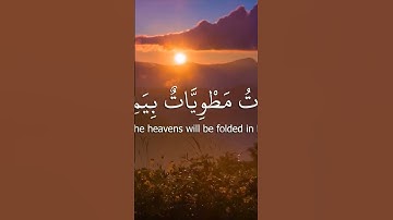 سورة الزمر الأية 67-68 #محمد_اللحيدان #تلاوة_خاشعة #سورة #الزمر #الزمر #القرآن_الكريم#قرآن #اكسبلور