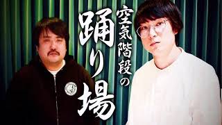 空気階段の踊り場20  20170818