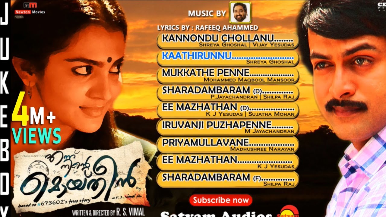 Ennu Ninte Moideen 2015 Official Audio Jukebox  Prithviraj Sukumaran  Parvathi