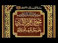 122 مجموع كلام الالباني رحمه الله على رجال تقريب العسقلاني جمع وتعليق الشيخ فواز محمد الجزائري جولات 