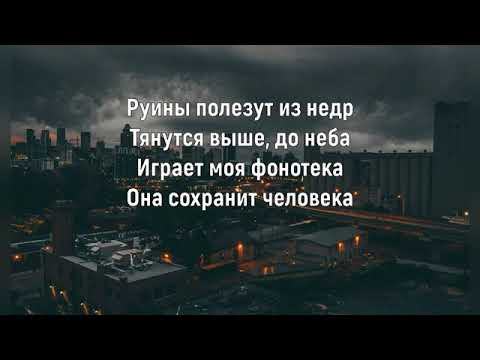 MIYAGI & ANDY PANDA - ПАТРОН (Текст песни)