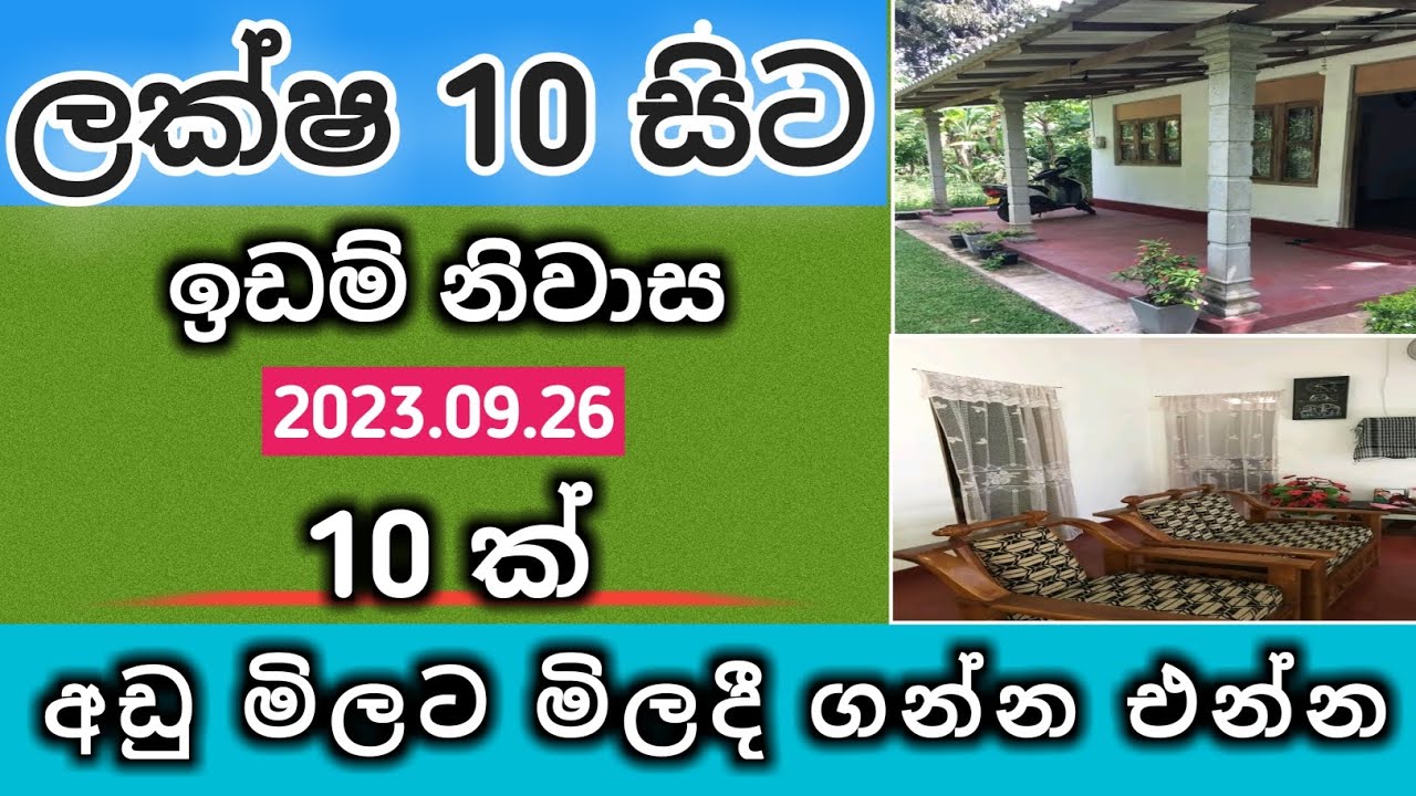 ලක්ෂ 6 සිට අඩු මිලට ඉඩම් නිවාස 10 ක්/Sri lanka house and land/Land for