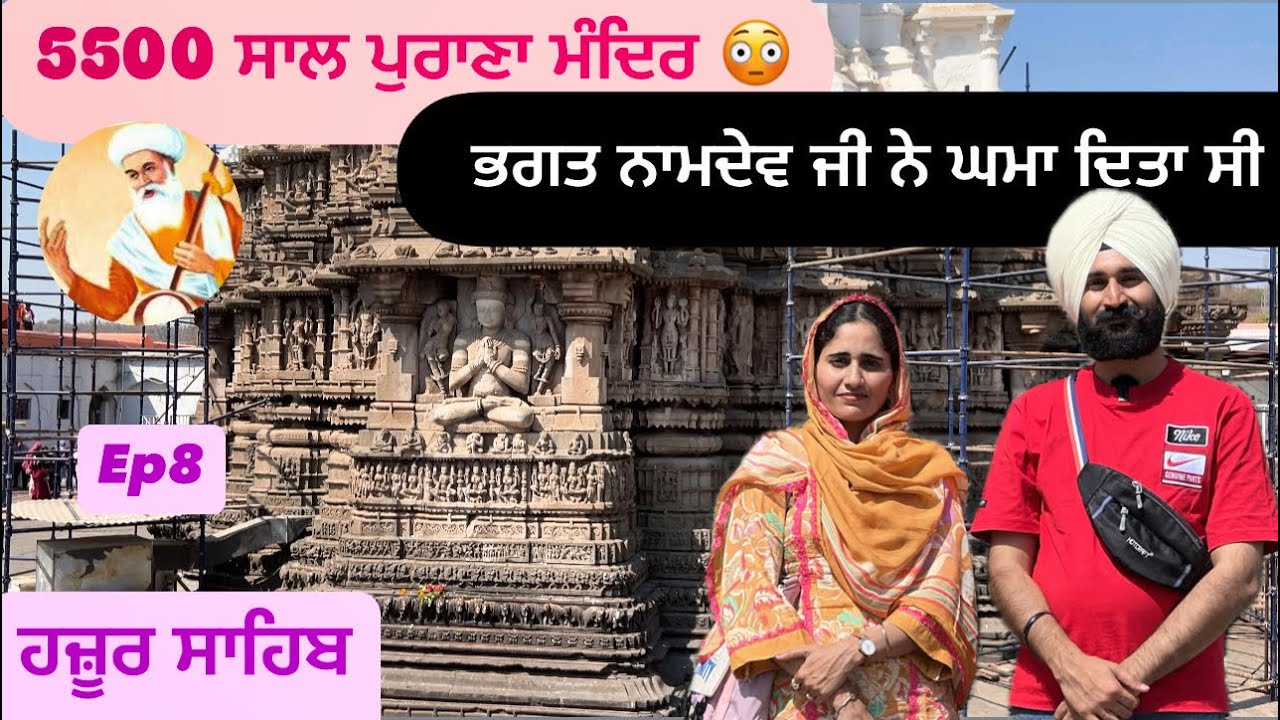 Ep:8 Bhagat Namdev ji Narsi val Safar | Hazur Sahib Yatra | inder khushi travel vlogs