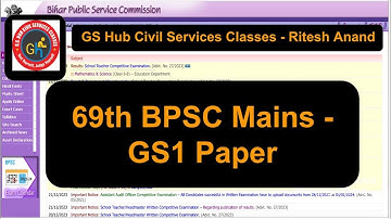 69th BPSC Mains GS1 paper | GS1 Question paper | 69th BPSC | 70th BPSC