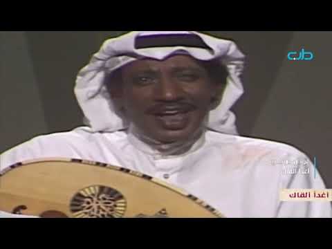 عوض دوخي اغدا القاك دجله طرب تسجيلي