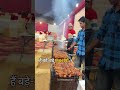 मोहम्मद सलीम रोस्टेड सेंटर सीकर। 👍😋😱 #god #vlog #kpop #art #online #food #odia #viral #odia