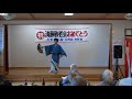 2017 Kiyofuji council respect-for-age association A Japanese dance
