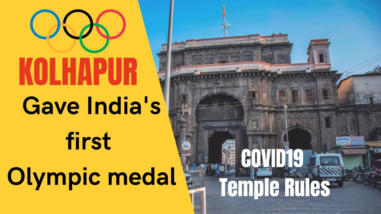Kolhapur Chi Ambabai Mahalakshmi Temple Rules After COVID 19 YouTube