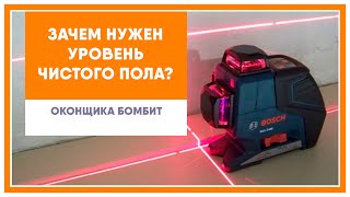 Отметка метра уровня чистого пола для монтажа деревянных, пластиковых и алюминиевых окон