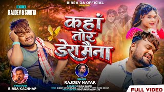      Rajdev Nayak  New Nagpuri Song 2026       Birsa Kachhap