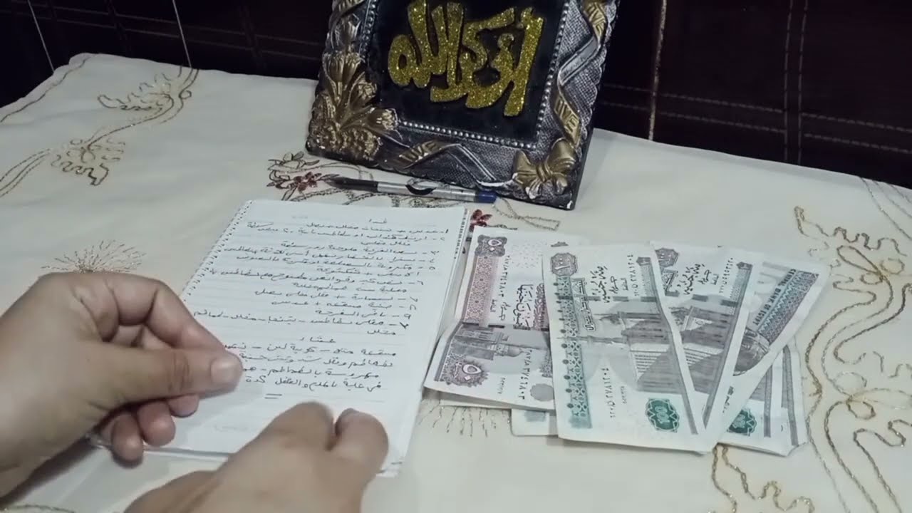 ميزانية 750 جنيه لأسرة 4 أفراد في 10 أيام❗شوفي قسمناها إزاي على الأكل والمنظفات والخزين 💪