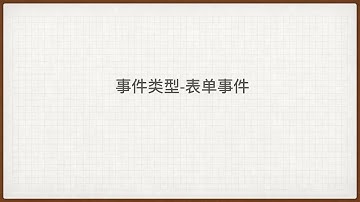 千锋Web前端教程：081 Event事件类型