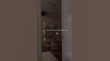 حالات واتس اب قرآن كريم| اكتب شئ تؤجر عليه 🤍🦋