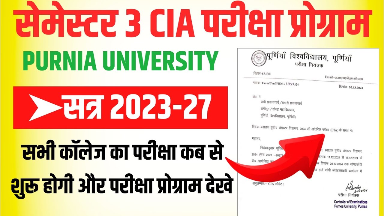 Purnea University Semester 3 CIA Exam Date 2024 Purnea University UG purnea-university-semester-3-cia-exam-date-2024-purnea-university-ug