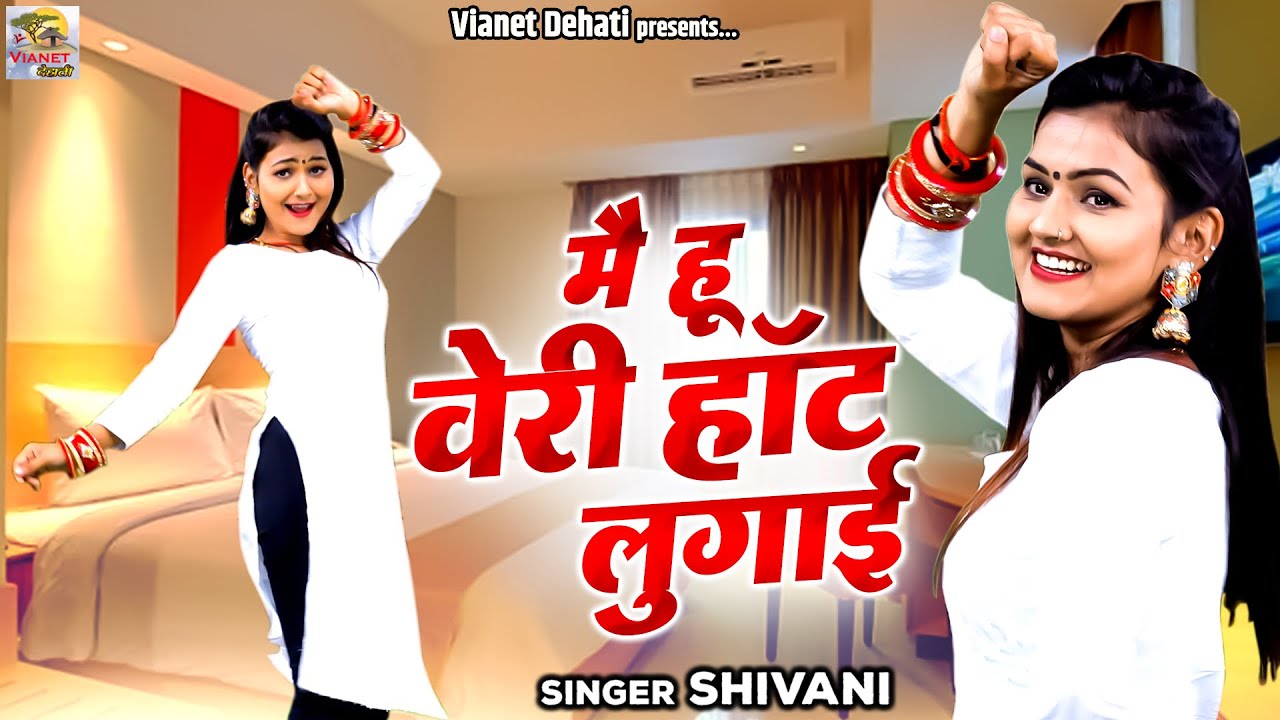 Dj Lokgeet        Very Hot Lugai   Shivani Mast Dance Video  Shivani Song 2023
