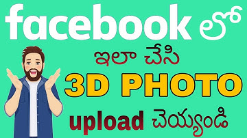 How to Upload 3D photo on Facebook | How to enable 3D photo Feature on facebook | Android | Telugu |