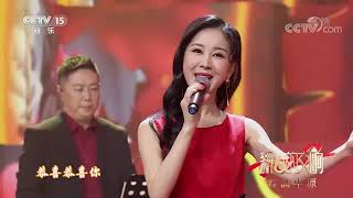 [新春的交响]歌曲《中国喜事》 演唱：张红丽 王珂迩 曹卉 乐队：百慕大乐队|中国音乐电视 Music TV