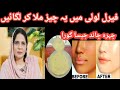 Fair &amp; Lovely Face pack For Fair and Glowing Skin | Instant Skin Whitening Facial- DIY #skincare​