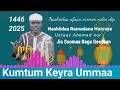 Nashiidaa Haaraa Kumtum Keeyra Ummata Ustaaz Ahmannuur 2025 Nashiidaa Haaraa Kumtum Keeyra Ummata Ustaaz Ahmannuur 2025