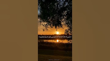 ﴿وَأَنَا ٱخْتَرْتُكَ فَٱسْتَمِعْ لِمَا يُوحَىٰٓ﴾سورة طـه - القارىء أحمد خضر
