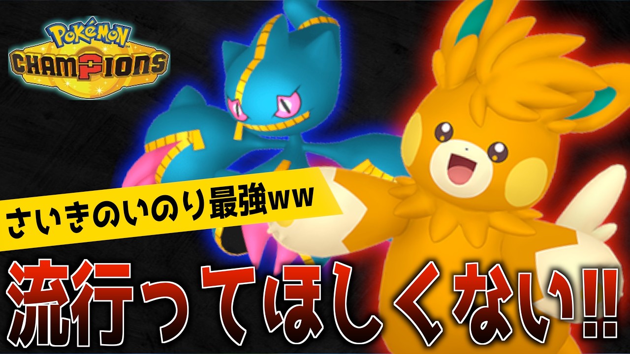 h９　ポケットモンスター直筆動画【ポケモン】 10-Win Streak] Pawmot is actually way too broken lol [Pokémon