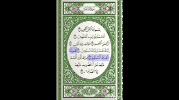تلاوة سورة الفاتحة مع القارئ أحمد خضر الطرابلسي