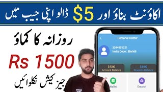 Rs 1100 SignUp Bonus || Daily Rs 1500 Earn By Video Watch And Invites || New Earning App screenshot 1