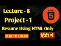 Resume Using HTML Only || Project - 1 || HTML Series Lecture - 8 ||