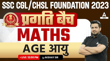 SSC CGL /CHSL 2023-24 | Age Maths | SSC CHSL Maths By Akshay Awasthi