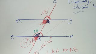 سلسلة المراجعة العامة حل تمارينات الهندسة و التعليل في الزوايا الثانية متوسط