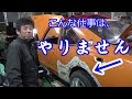 いつもは温和な旧車屋さんが激怒!?ある意味、旧車業界の闇かも知れない..