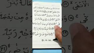 Surah Al Lail ayat 1-21 {FULL}