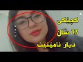 کچێکی تەمەن 13 ساڵ دیارنەماوە