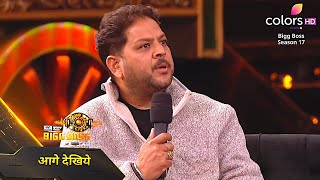 Bigg Boss 17 Promo | Salman Ne Isha Ko Kaha WRONG aur Isha Ke Papa Par Uthaya SAWAAL
