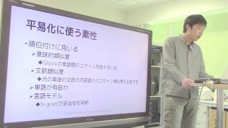 文献紹介：Simplifying Lexical Simplification: Do We Need Simplified Corpora?