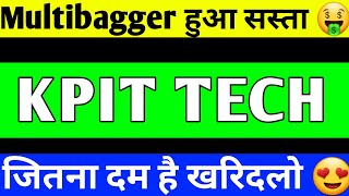 KPIT TECHNOLOGY SHARE BREAKOUT | KPIT SHARE TARGET | KPIT SHARE LATEST NEWS | KPIT SHARE ANALYSIS