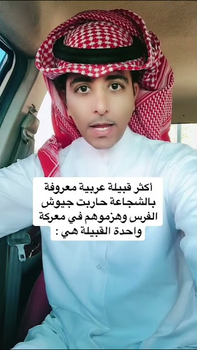 اشجع قبيلة عربية