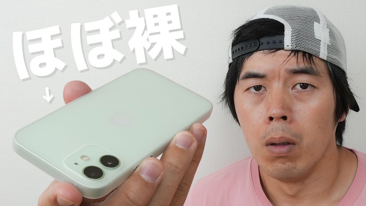 The much talked about almost naked smartphone case is here