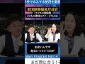 米国保健福祉庁長官「スマホの電磁波が子どもの神経にダメージ与える」（アンダーワールド切り抜き）