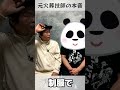三日で辞めた火葬場職員の意外な理由 #火葬場