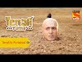 Your Favorite Character | Tenali Is Punished | Tenali Rama