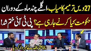 27th Amendment Successful | Govt Action in Next Few Months? PTI Finished! Rana Sanaullah Warns